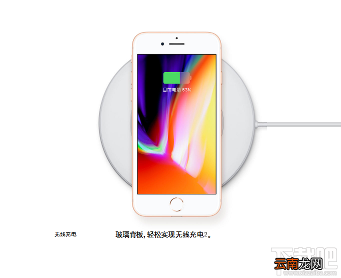 iphone8plus第一次充电需要多长时间？iPhone8p首次充电注意事项