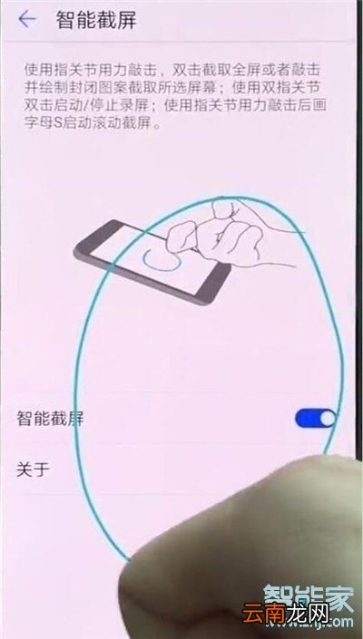 华为畅享10s怎么区域截屏