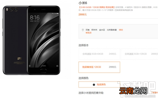 小米6/小米Note3/小米5X怎么购买？官网现货开售