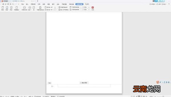 页眉页脚怎么删除 word页眉和页脚如何删除