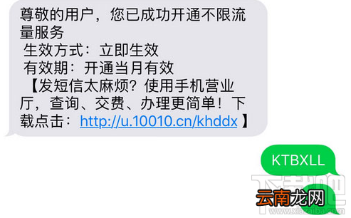 腾讯大王卡40g上限怎么解封？腾讯大王卡40g解封后是否免流