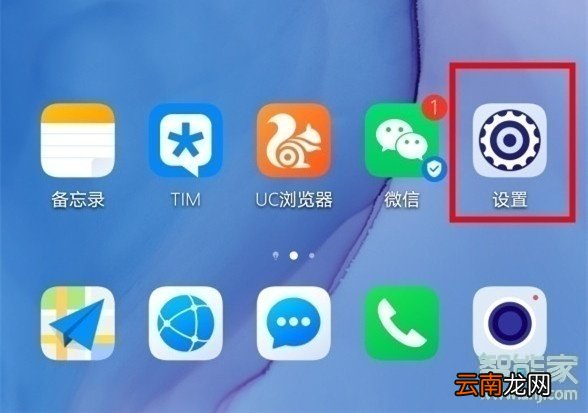 华为畅享10s怎么切换双卡流量