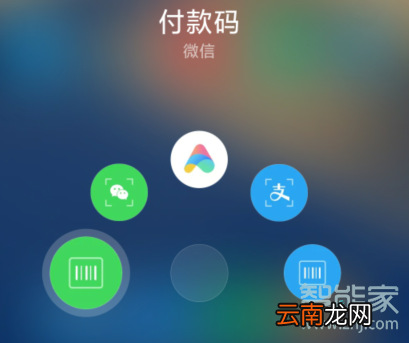 MIUI11快捷支付的方式有哪些