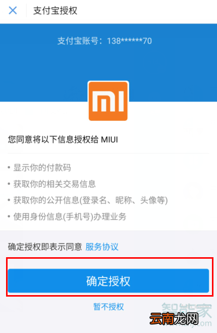 MIUI11快捷支付的方式有哪些