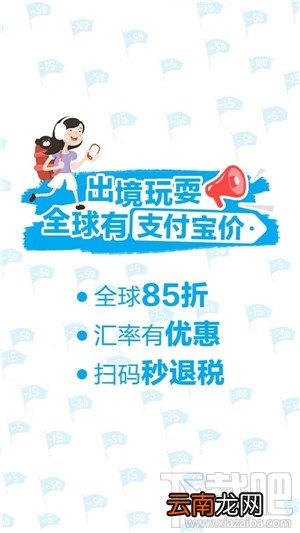 支付宝价是什么？2017国庆支付宝价有什么用?