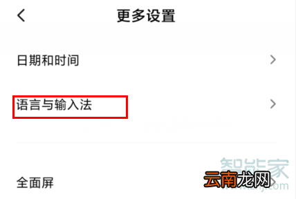 MIUI11开启安全键盘的教程