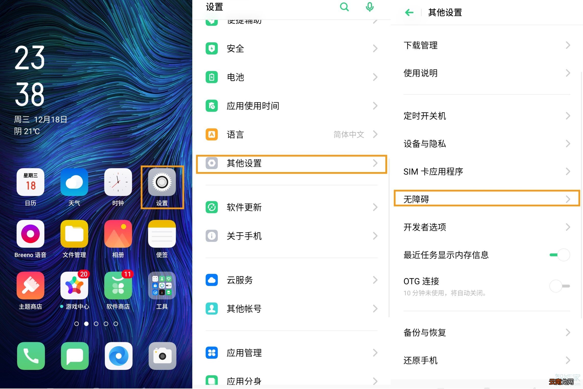 opporeno3pro如何使用放大手势功能