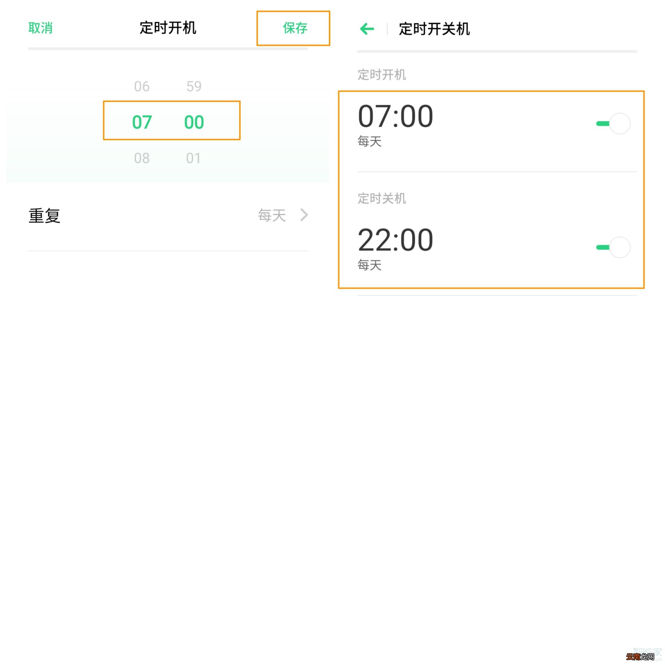 opporeno3pro怎么设置定时开关机