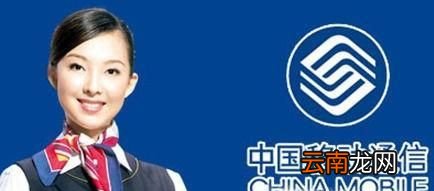 中国移动10086如何接通人工服务？
