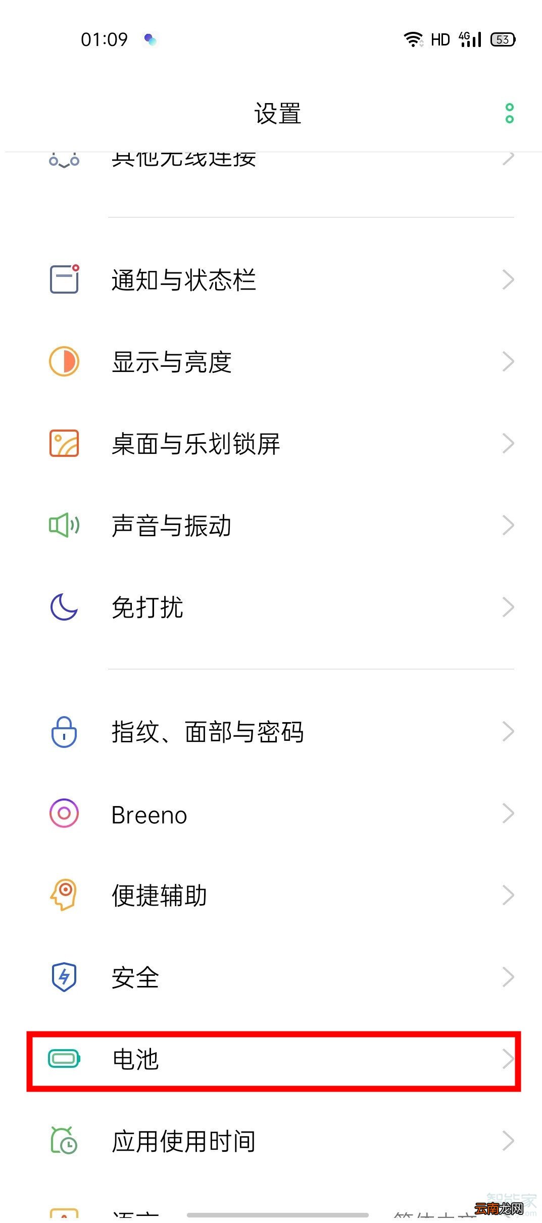 opporeno3pro高性能模式在哪