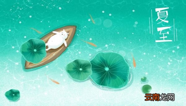 夏至后第三个庚日是什么意思 夏至第三个庚日怎么算