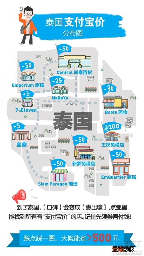 2017国庆哪些地区有支付宝价？2017国庆全球支付宝价分布图