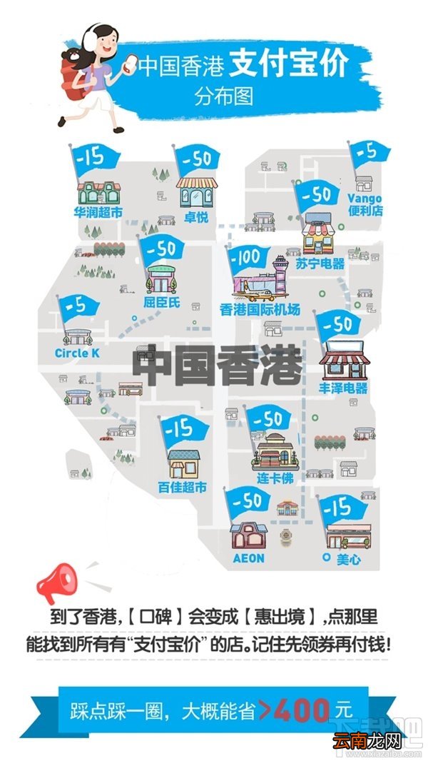 2017国庆哪些地区有支付宝价？2017国庆全球支付宝价分布图