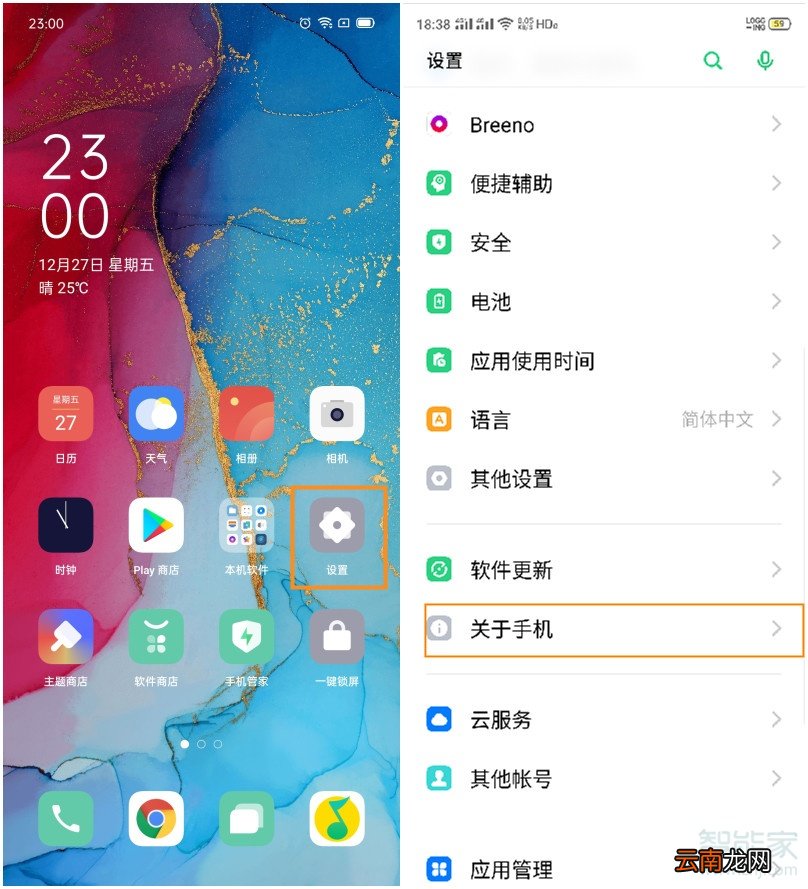 opporeno3pro怎么打开USB调试