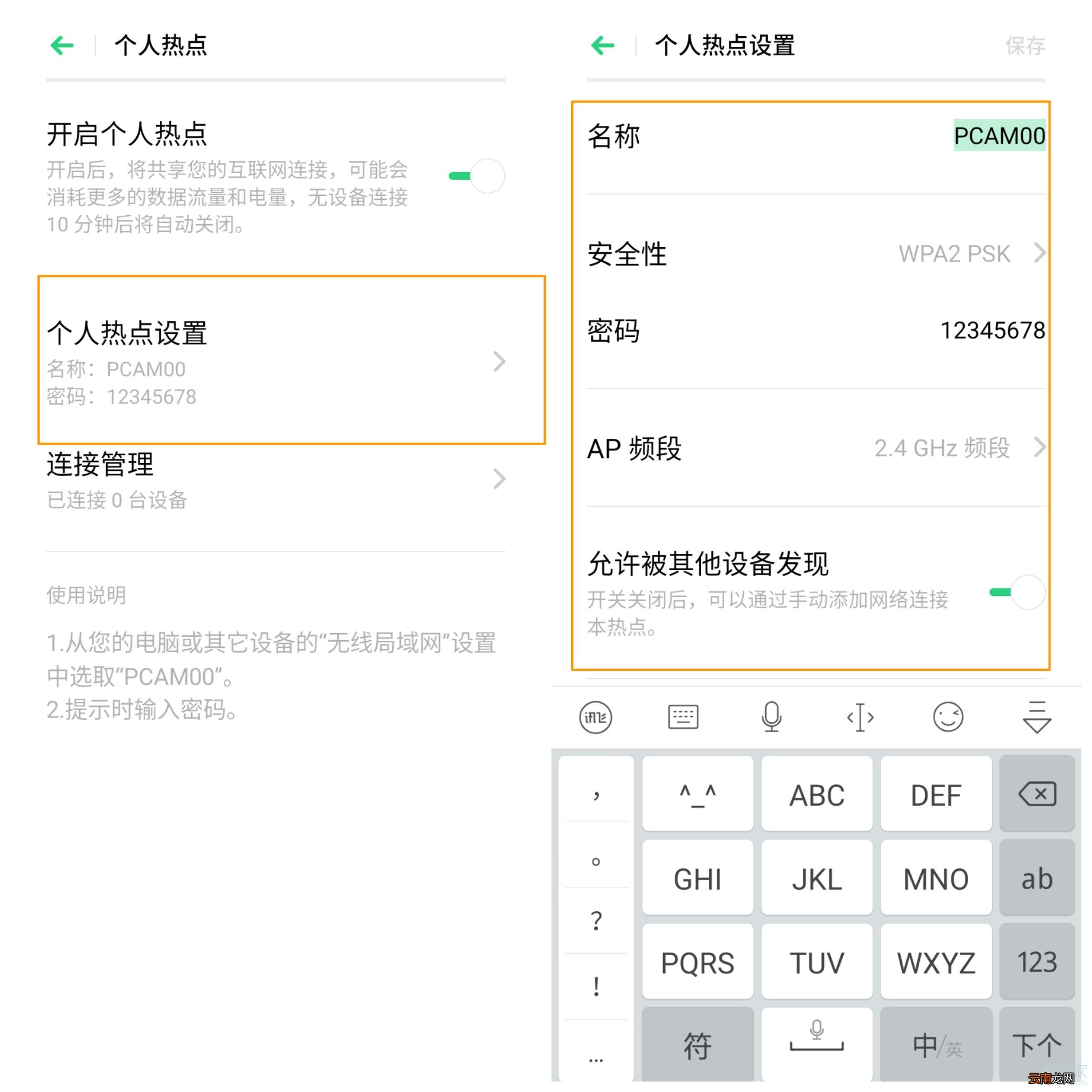 opporeno3pro怎么打开个人热点