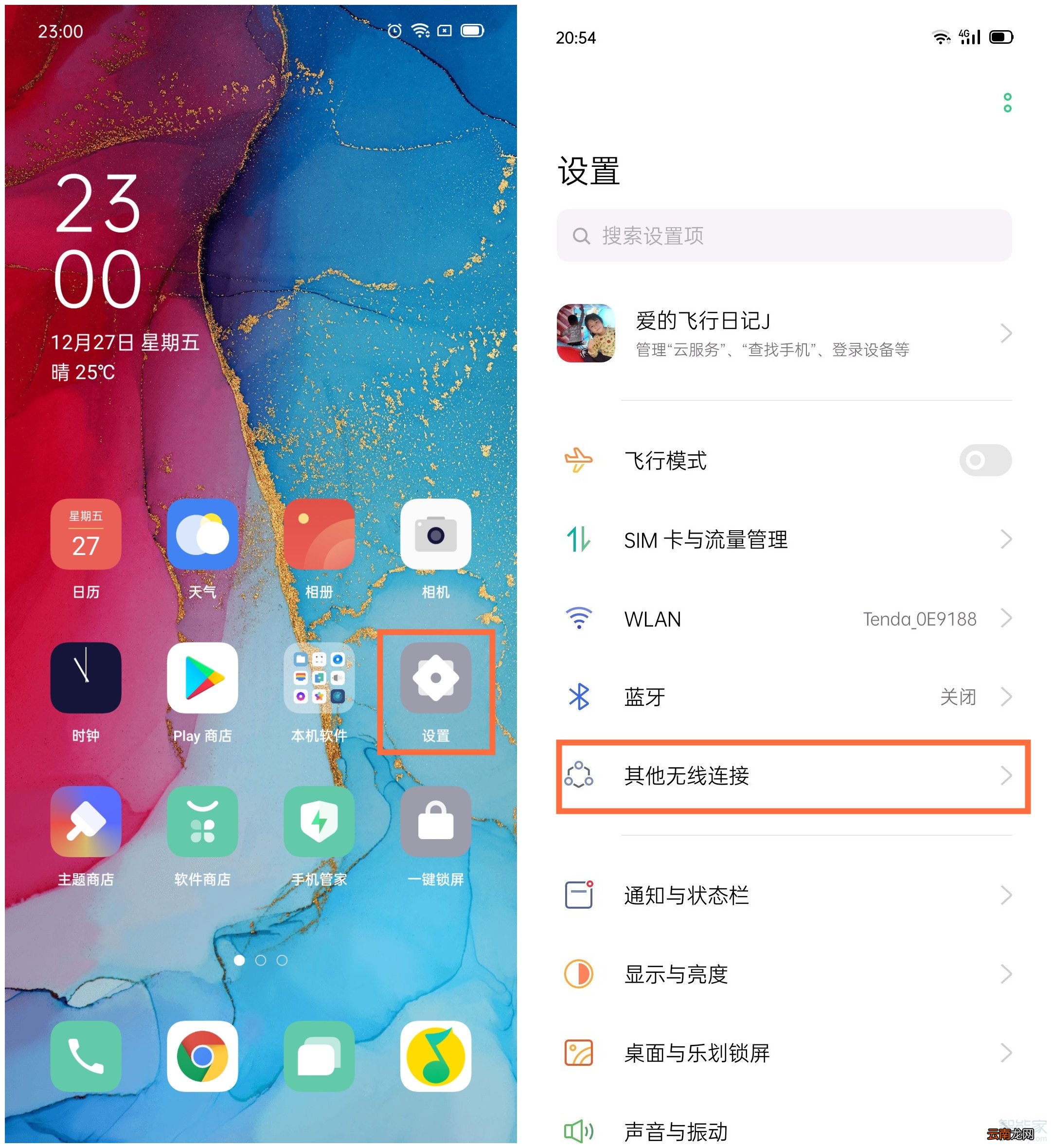 opporeno3pro怎么打开个人热点