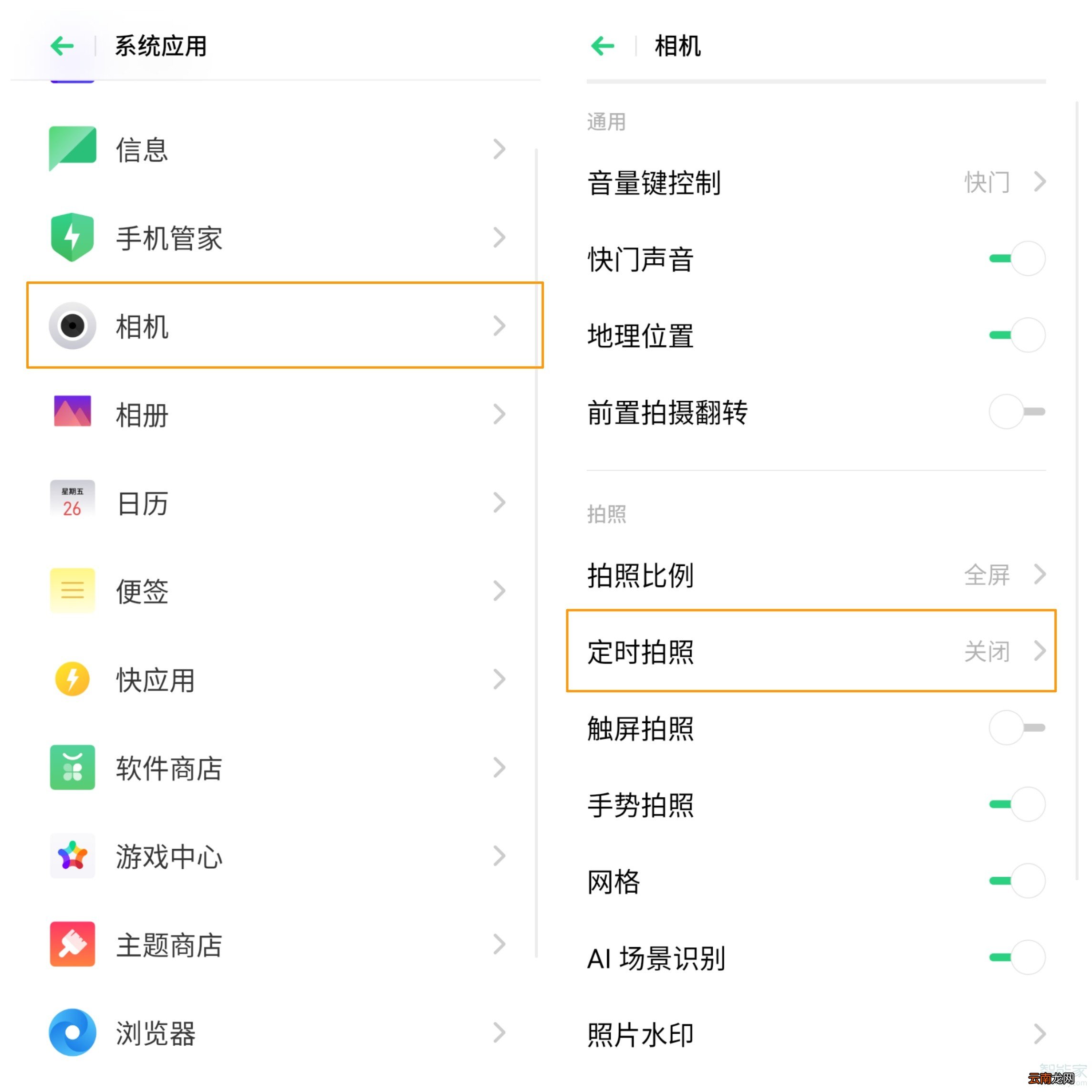opporeno3pro怎么设置定时拍照