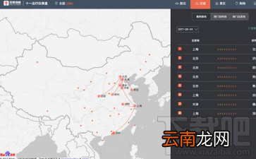 百度地图十一出行仪表盘是什么？百度地图十一出行仪表盘介绍