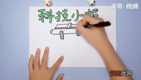 科技小报手抄报 科技小报手抄报画报