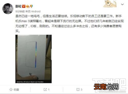 乐视推出的乐Max 3手机怎么样?会有人买吗?