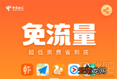 阿里鱼卡怎么收费？阿里鱼卡哪些应用免流？
