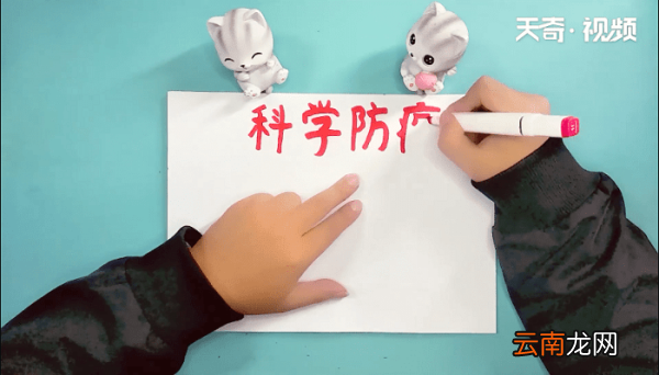 防病毒手抄报 防病毒手抄报画报