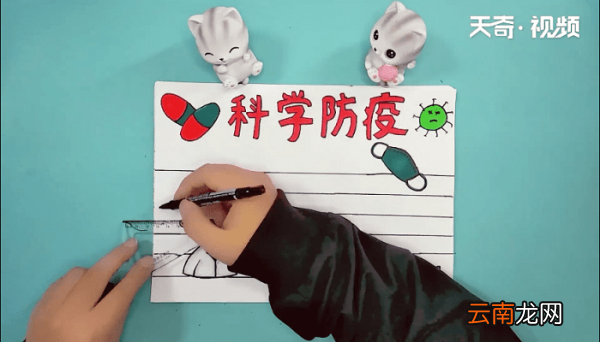 防病毒手抄报 防病毒手抄报画报