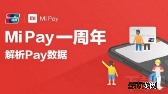 支持小米MiPay的机型有哪些？小米MiPay使用教程