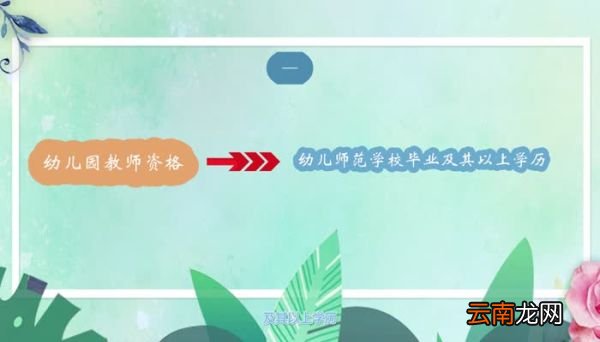 考教师资格证需要什么条件 考教师资格证需要哪些条件