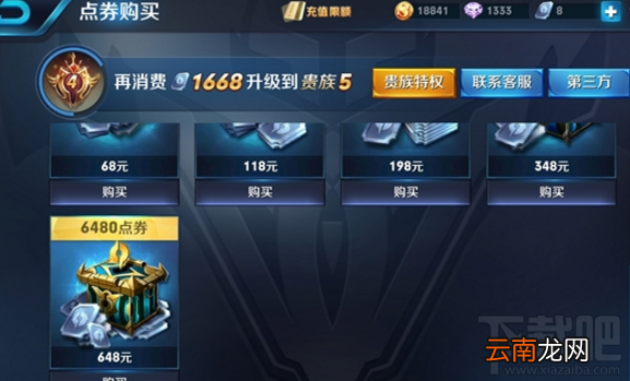 王者荣耀iOS版充值漏洞是怎么回事？为什么安卓版没有？