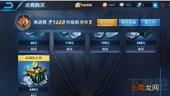 王者荣耀iOS版充值漏洞谁背锅？是苹果App Store的漏洞吗？