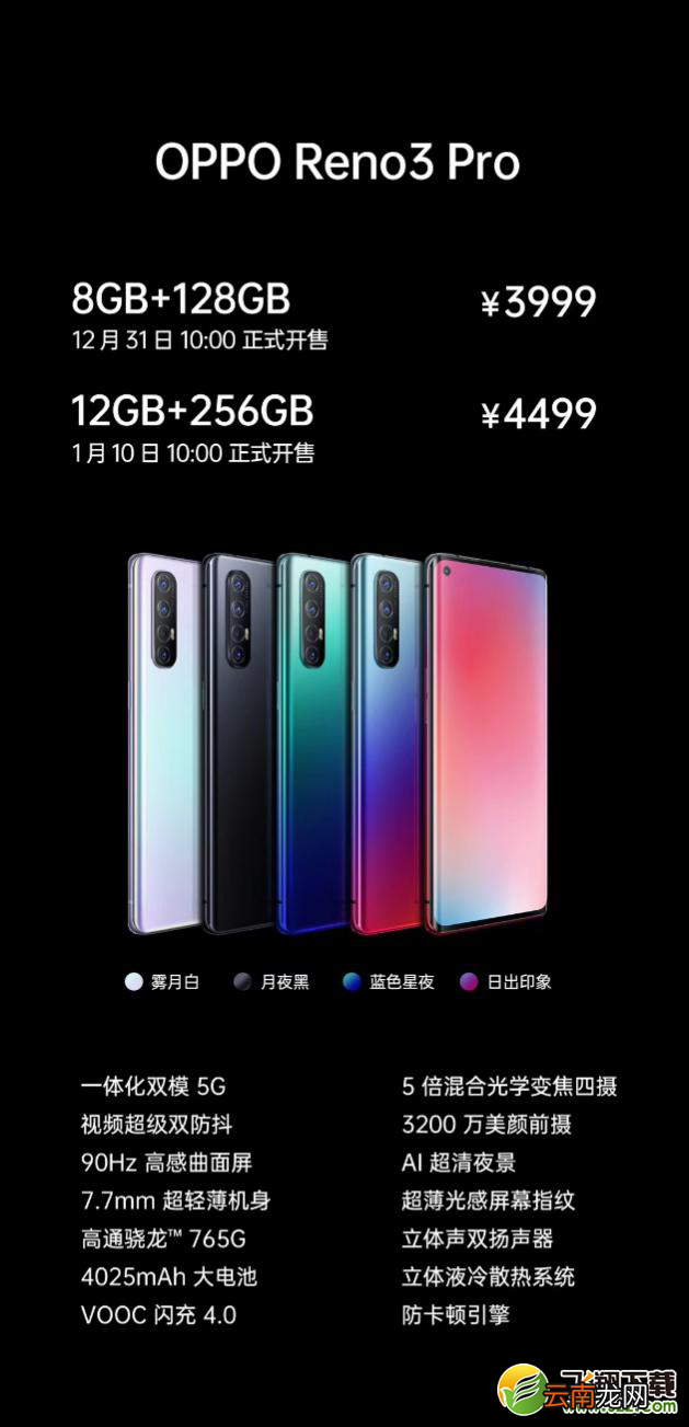 oppo reno3 pro支持扩展储存卡吗 oppo reno3 pro可以插内存卡吗