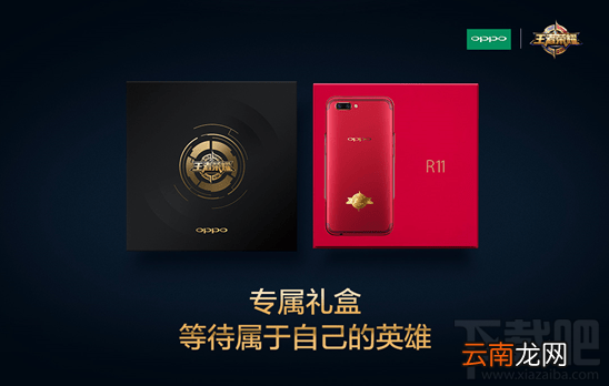 oppo r11王者荣耀周年庆限量版定制机预约购买地址