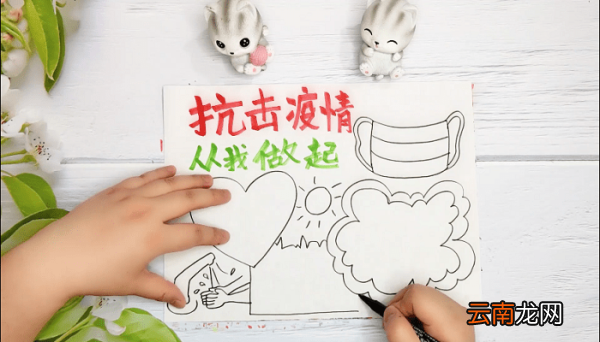 关于抗新型肺炎的手抄报 关于抗新型肺炎画报