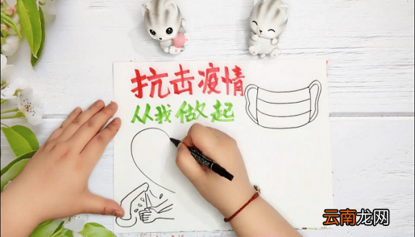 关于抗新型肺炎的手抄报 关于抗新型肺炎画报