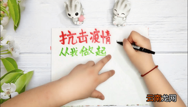 关于抗新型肺炎的手抄报 关于抗新型肺炎画报