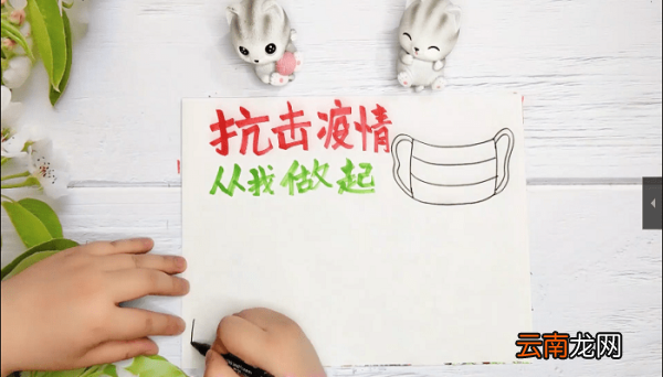 关于抗新型肺炎的手抄报 关于抗新型肺炎画报