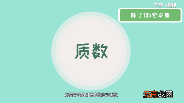 6是质数吗 6是不是质数