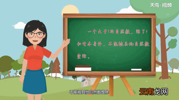 6是质数吗 6是不是质数