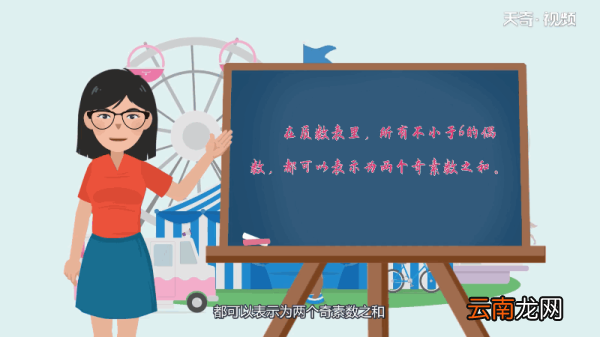 6是质数吗 6是不是质数