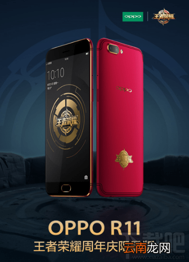 王者荣耀周年庆限量版定制机oppo r11和vivox20哪个好？