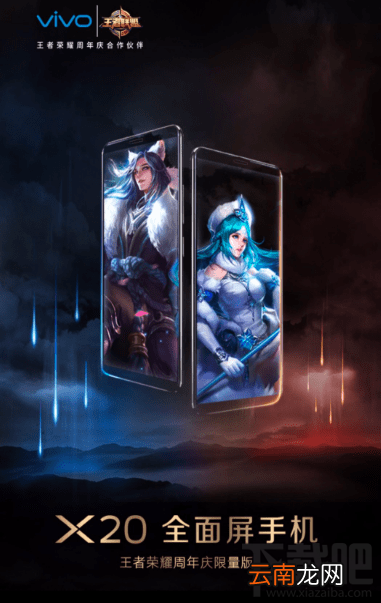 王者荣耀周年庆限量版定制机oppo r11和vivox20哪个好？