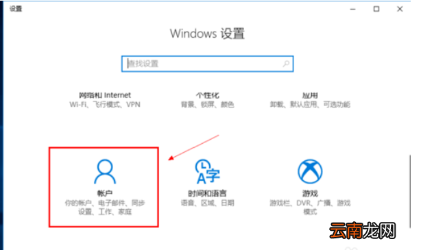 win10系统更改用户头像具体操作方法