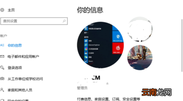 win10系统更改用户头像具体操作方法
