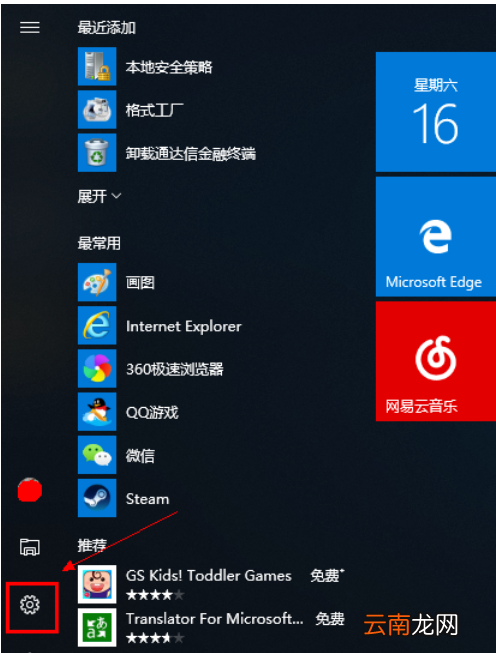 win10系统更改用户头像具体操作方法