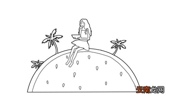吃西瓜的女孩简笔画步骤吃西瓜的女孩简笔画教程