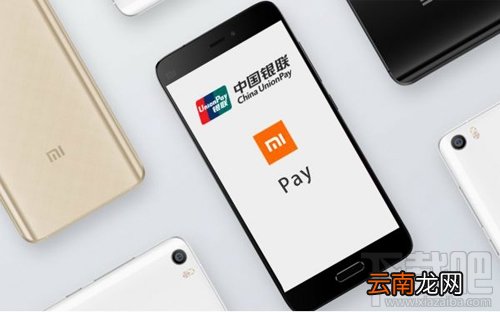 MiPay支持什么机型？小米MiPay支持机型汇总