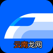 掌上高铁连接wifi具体操作流程