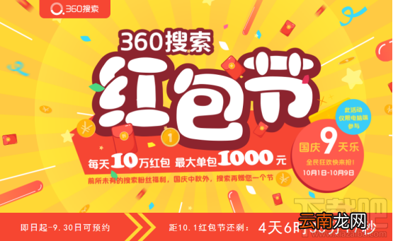 360搜索红包口令关键词是什么？360搜索红包节红包口令分享