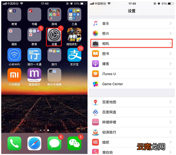 iPhoneXs Max中将美颜模式关掉具体操作方法